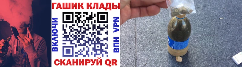 ГАШ убойный  продажа наркотиков  Циолковский 