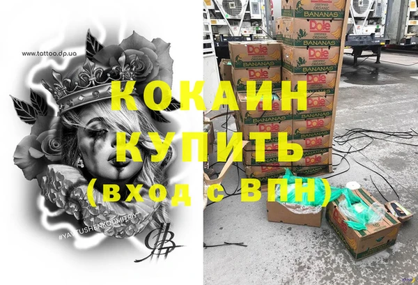 кокаин Снежногорск
